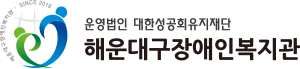 Haeundae Welfare Center for the Disabled